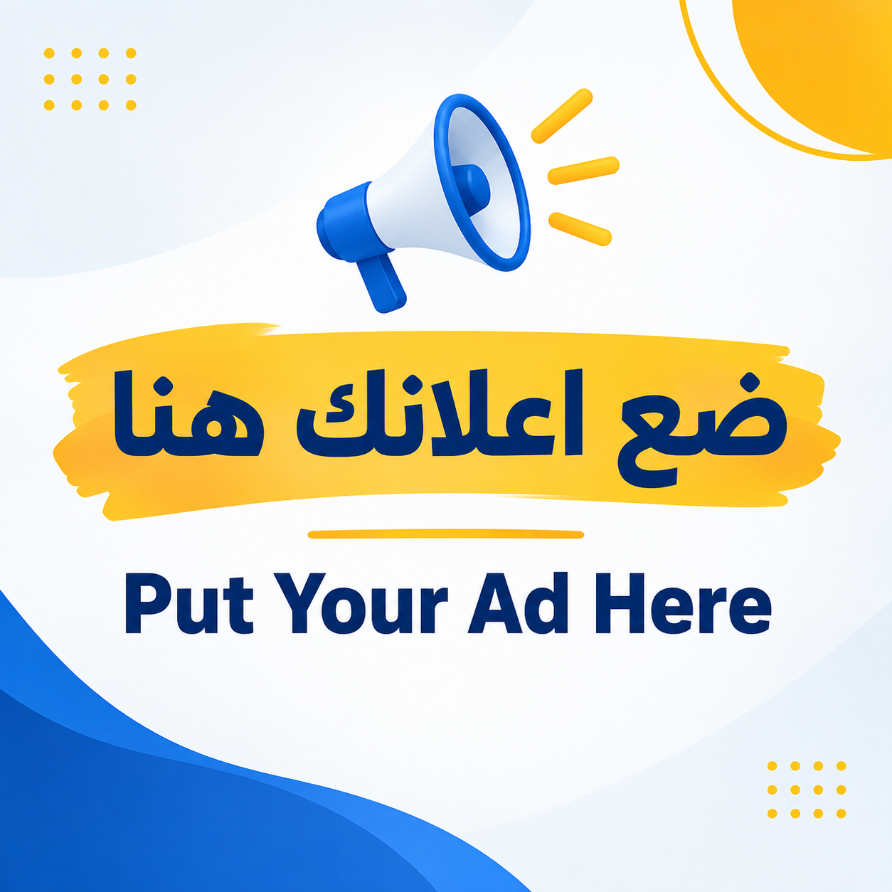 إعلان