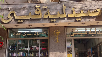 صيدلية فيني